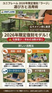 ラージの選び方｜復刻モデル解説